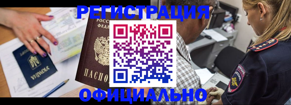 прописка поиск в Байкальске