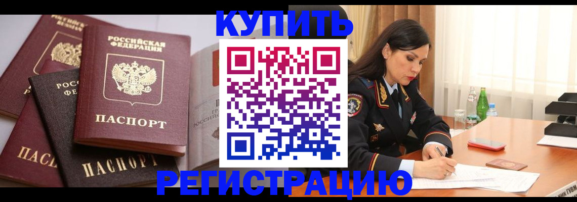 пропишу в квартире в Байкальске