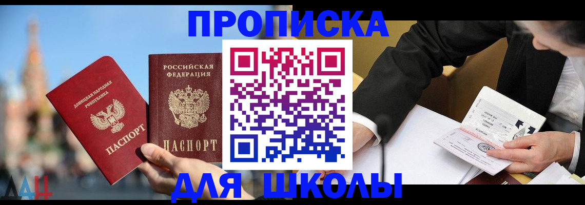 где прописаться в Байкальске