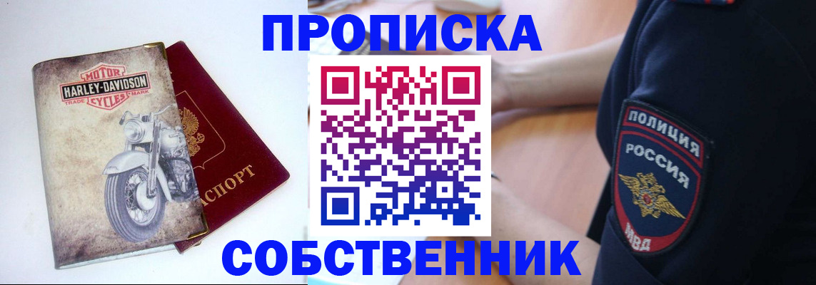 временная регистрация госуслуги в Байкальске