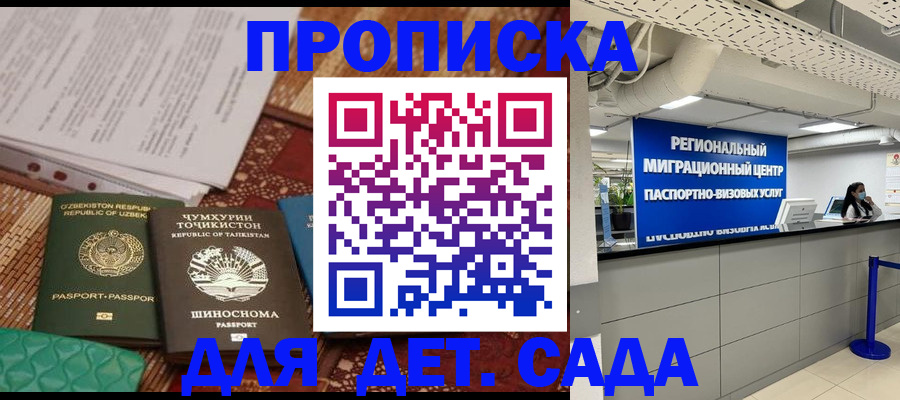 миграционный учет в Байкальске
